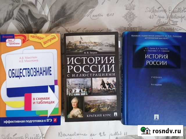 Книги Вологда - изображение 1