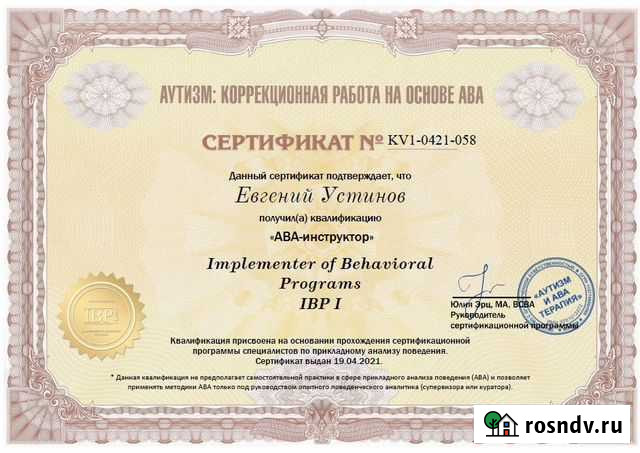 ABA терапия (прикладной анализ поведения) Смоленск - изображение 1