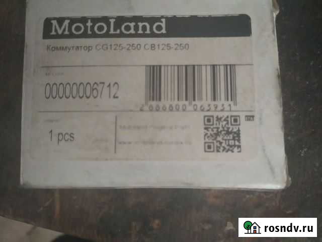 Поршневая группа 250 Аргудан - изображение 1