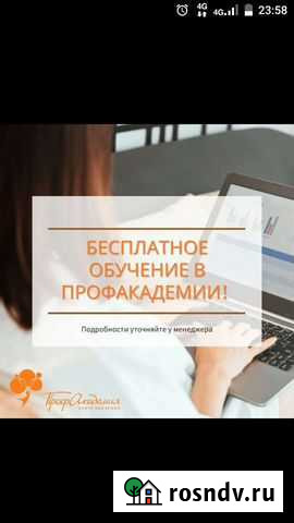 Обучение курсы Курск - изображение 1