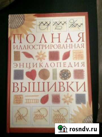 Книга(энциклопедия) Самара - изображение 1