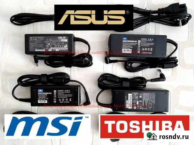 Адаптеры питания для Asus / Toshiba / Msi / Hoвые Пермь - изображение 1