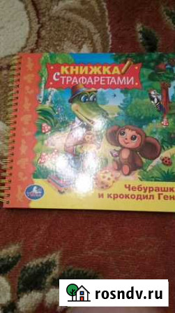 Книги на 3-5 лет новые. Цена за все Барнаул - изображение 1