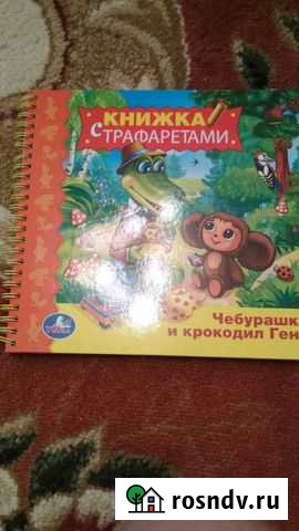 Книги на 3-5 лет новые. Цена за все Барнаул - изображение 1