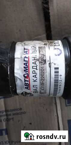 Карданный вал камаз Чернышевск - изображение 1