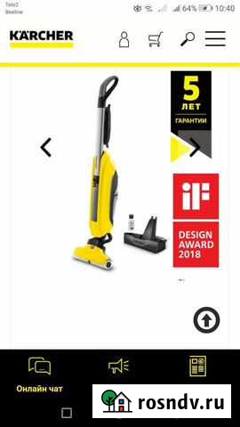 Электрошвабра Karcher FC 5 Саранск - изображение 1