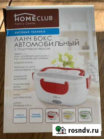 Новый Ланч бокс автомобильный с подогревом Пенза - изображение 1