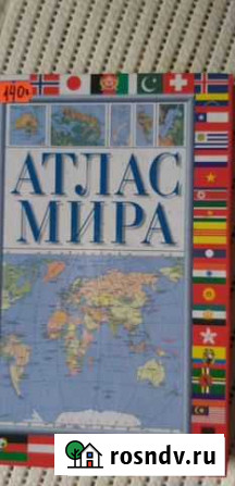 Атлас Барнаул - изображение 1