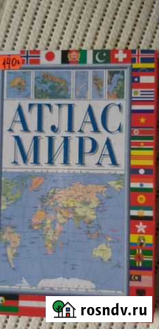 Атлас Барнаул - изображение 1