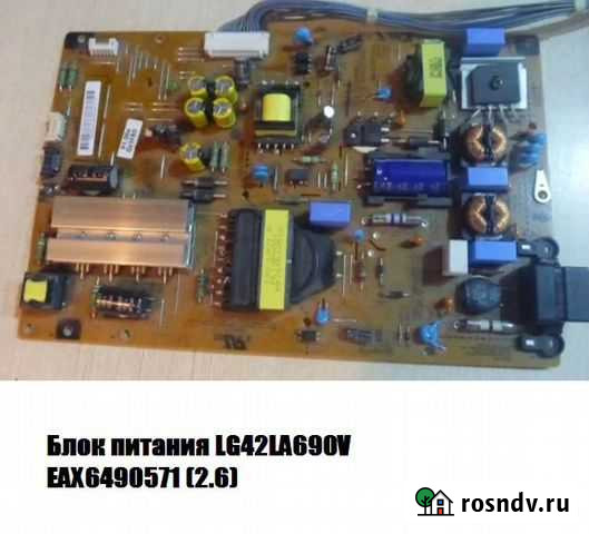 Блоки питания ЖК TV Мурманск - изображение 1