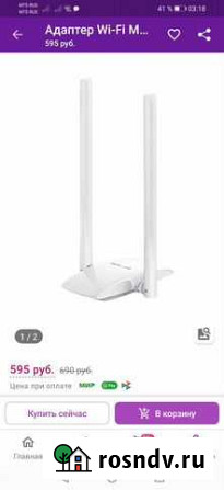 Wifi адаптер Кондопога - изображение 1