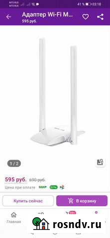 Wifi адаптер Кондопога - изображение 1