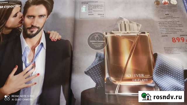 Парфюмерия мужская Саранск - изображение 1