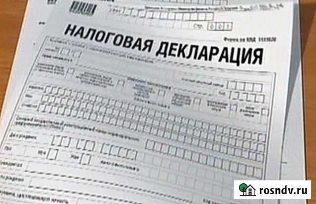 Заполнение 3 ндфл Сургут - изображение 1