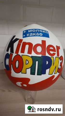 Большой киндер сюрприз Самара - изображение 1