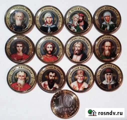 Сувенирный набор 10 рублей Великие святые Обнинск - изображение 1