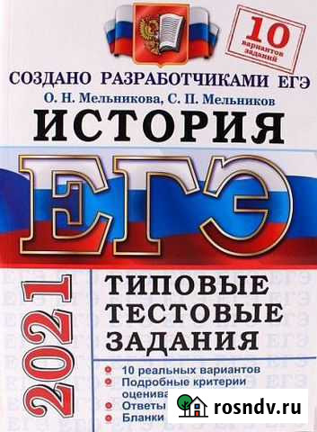 Репетитор по истории и обществознанию Тюмень - изображение 1
