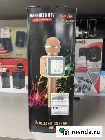 Караоке микрофон Абакан - изображение 1