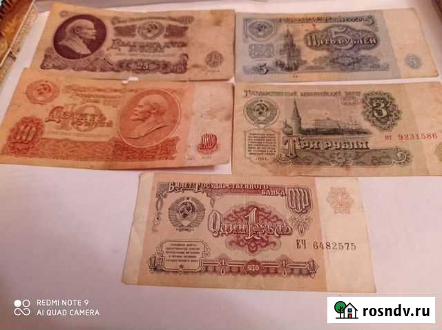 Банкноты СССР, России Павловская - изображение 1