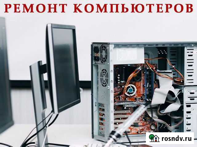 Ремонт компьютеров и ноутбуков Компьютерная помощь Уфа - изображение 1