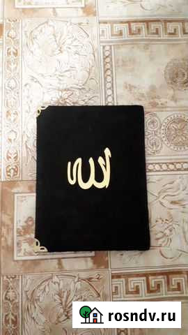 Коран Грозный - изображение 1