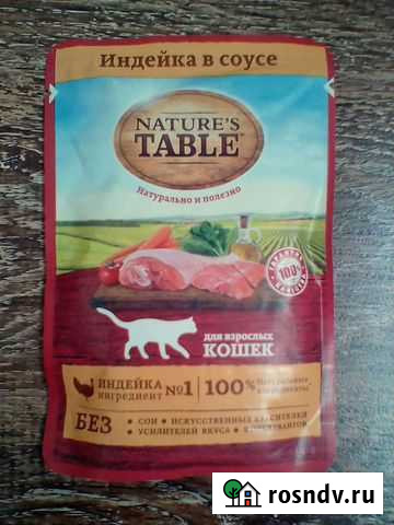 Корм для взрослых кошек Екатеринбург - изображение 1