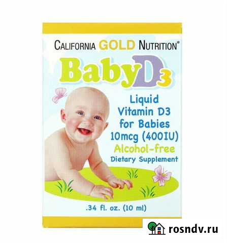 Витамин Д3 iHerb Новосибирск - изображение 1