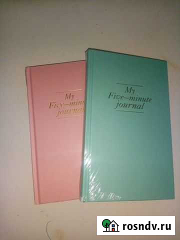 Ежедневник Рузаевка - изображение 1