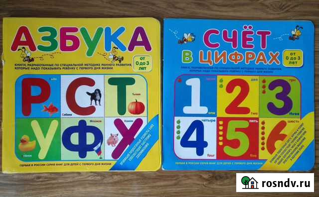 Развивающие книги для детей Кулебаки - изображение 1