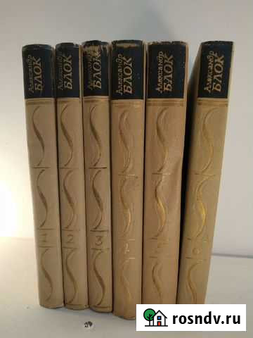 А. Блок, 6 т, 1971 Пермь - изображение 1