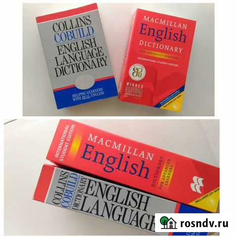 Словари и разговорники Кострома - изображение 1