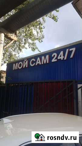 Автомойка самообслуживания Химки - изображение 1