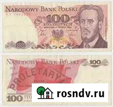 Банкноты 100 польских злотых Краснодар - изображение 1