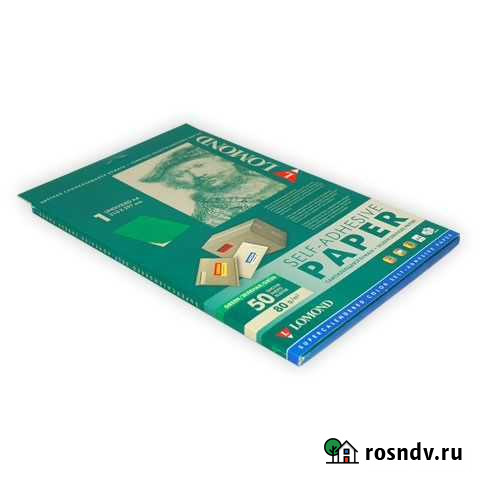 Lomond Фотобумага самоклеющаяся, A4, Зеленая Краснодар - изображение 1
