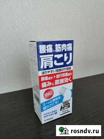 Мазь от хондроза и боли в суставах Хабаровск - изображение 1