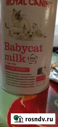 Babycat milk для котят Челябинск - изображение 1