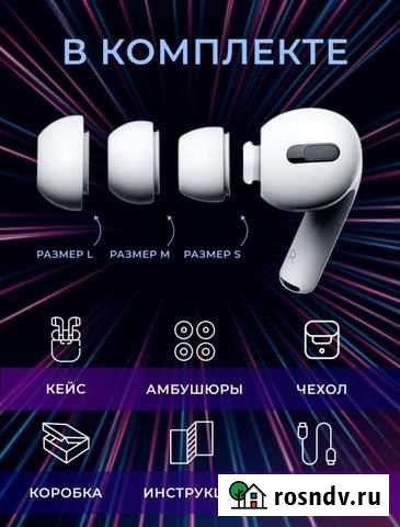 AirPods Pro Premium Курск - изображение 1