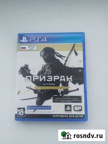 Ghost of Tsushima special edition ps4 (ps5) Новоалтайск - изображение 1