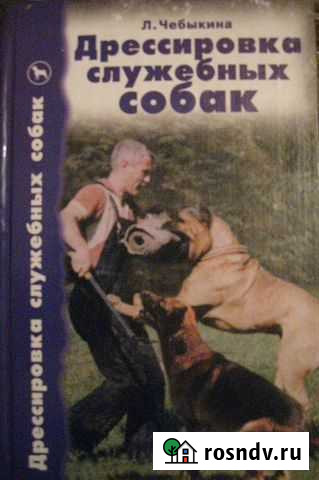 Дрессировка служебных собак Королев - изображение 1