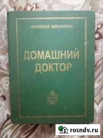 Домашний доктор Новочебоксарск