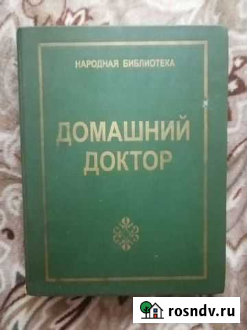 Домашний доктор Новочебоксарск - изображение 1