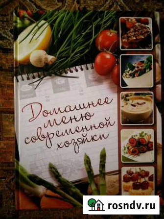 Кулинарные книги Благовещенск - изображение 1