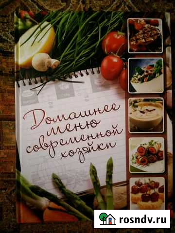 Кулинарные книги Благовещенск - изображение 1