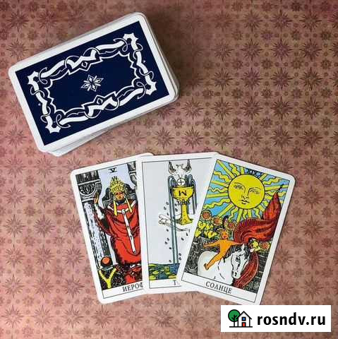 Гадание на таро, обучение Лебедянь - изображение 1