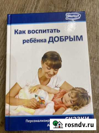 Сказки «Умница». Книги Сургут - изображение 1