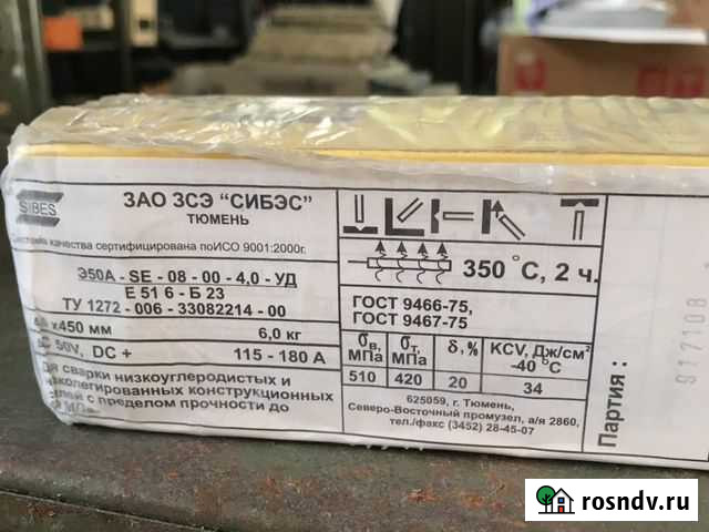 Сварочные электроды Хабаровск - изображение 1