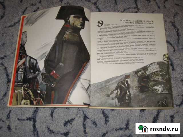 Детская книга 72 год Ярославль - изображение 1