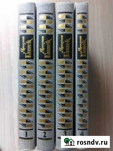 Я. Гашек собрание сочинений Барнаул - изображение 1