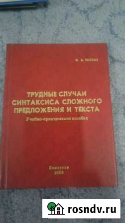 Учебники Киселевск - изображение 1