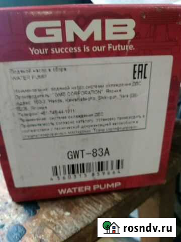 Помпа тойота Златоуст - изображение 1